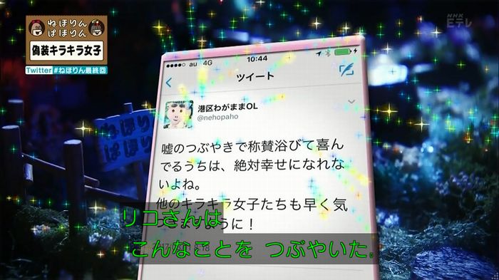 ねほりん 最終回のキャプ36