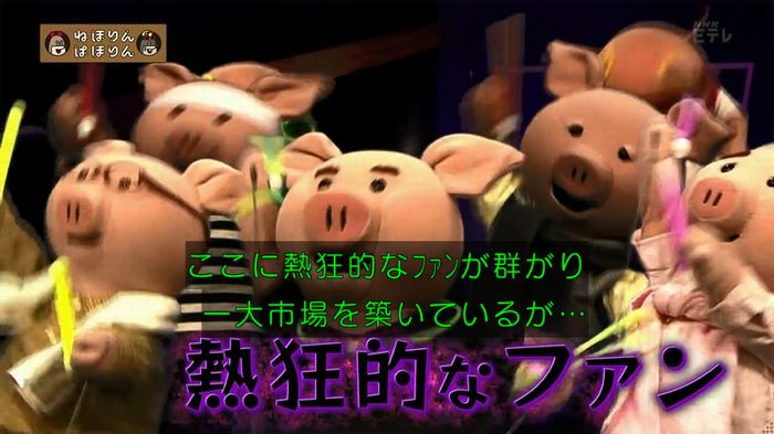 ねほりん 地下アイドル回のキャプ10