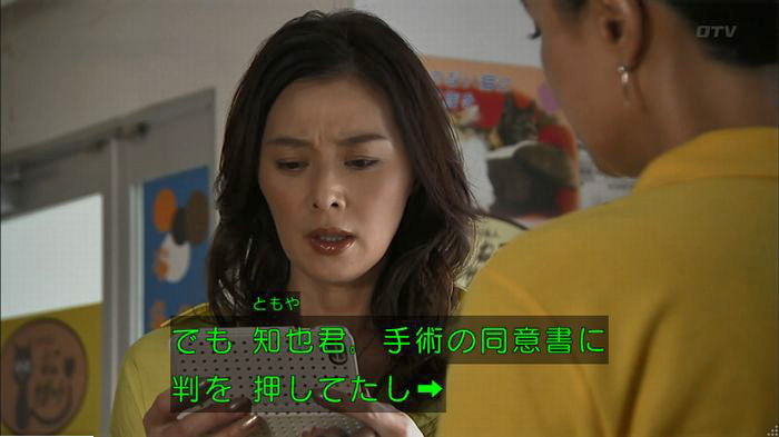 ウツボカズラの夢6話のキャプ62