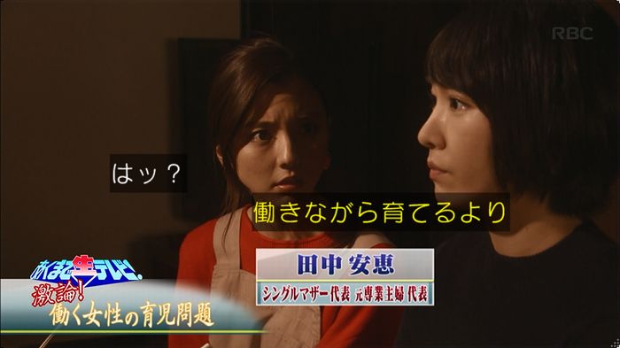 逃げ恥 8話のキャプ425