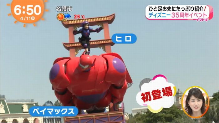 めざましテレビのキャプ5