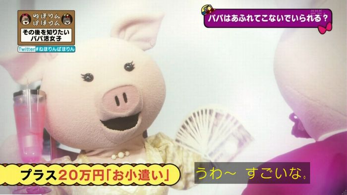 ねほりんぱほりんのキャプ74