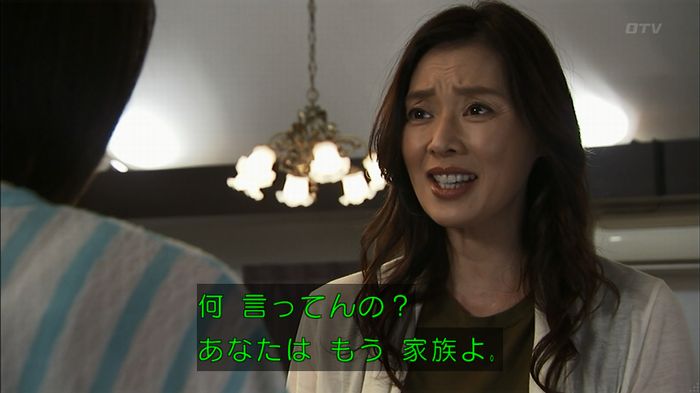 ウツボカズラの夢3話のキャプ432
