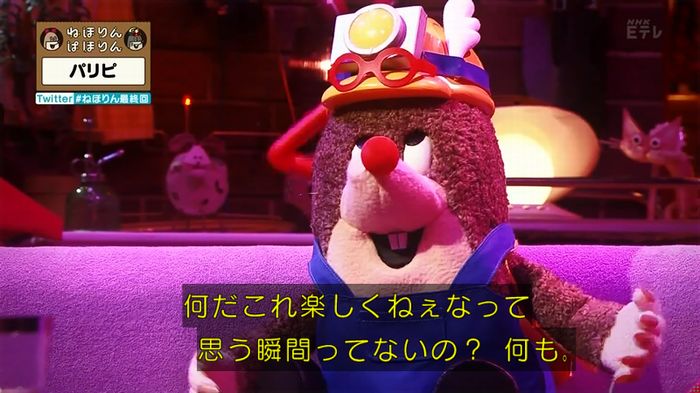 ねほりん 最終回のキャプ340