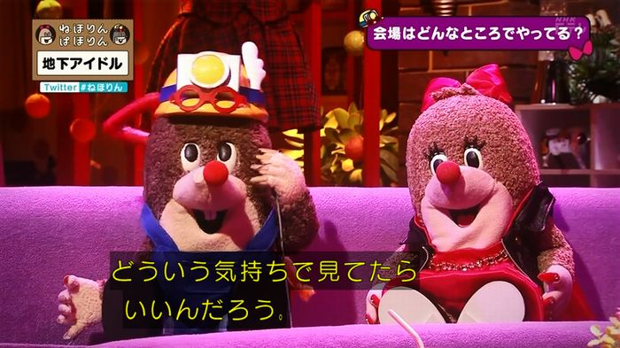 ねほりん 地下アイドル回のキャプ78
