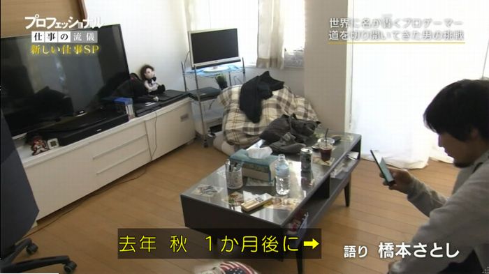 プロフェッショナルのキャプ8