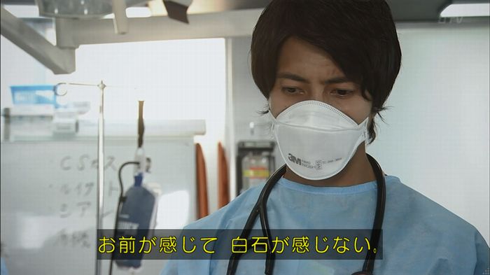 コードブルー3話のキャプ256