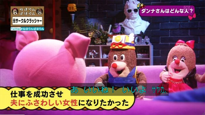 ねほりんぱほりん サークルクラッシャーのキャプ355