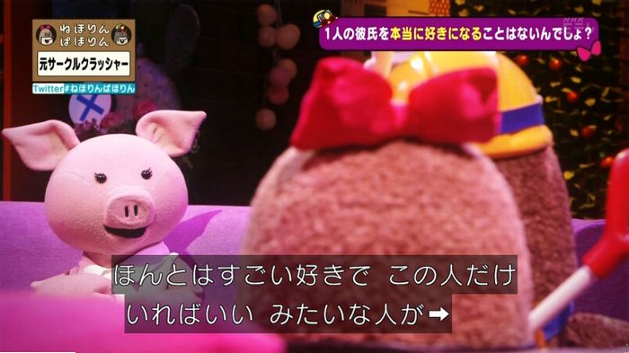 ねほりんぱほりん サークルクラッシャーのキャプ251