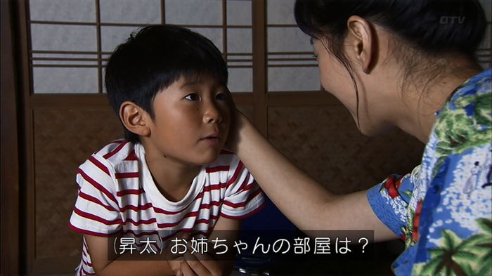 ウツボカズラの夢1話のキャプ163