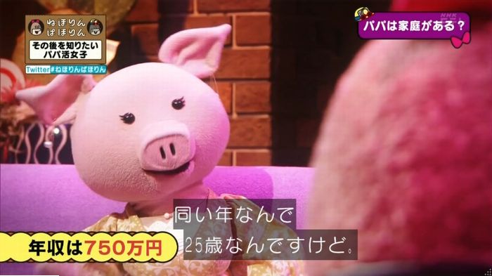 ねほりんぱほりんのキャプ115
