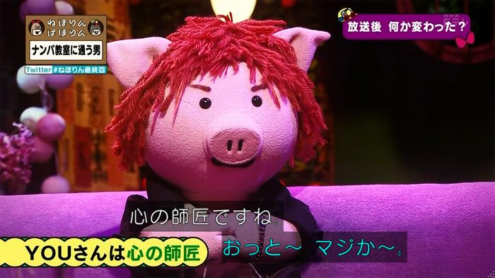 ねほりん 最終回のキャプ420
