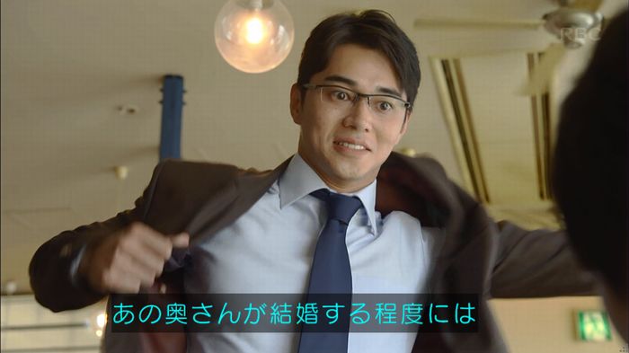 あなたのことはそれほどのキャプ96
