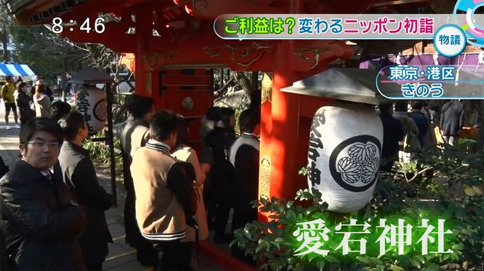 とくダネ!20170105のキャプ5