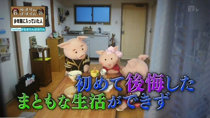 ねほりんぱほりんのキャプ320