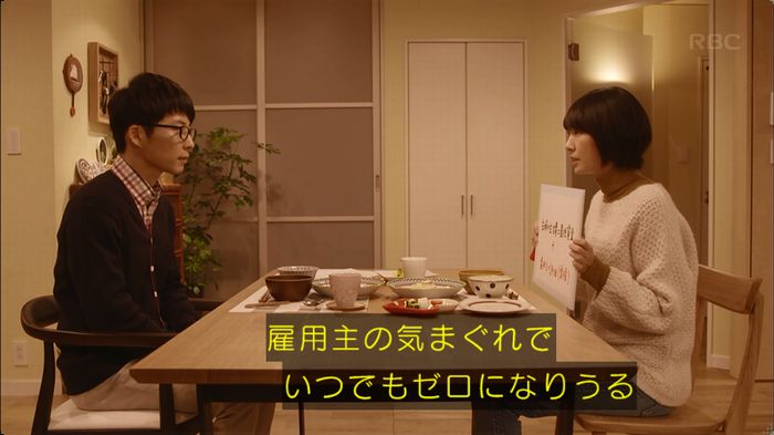 逃げ恥 最終回のキャプ154