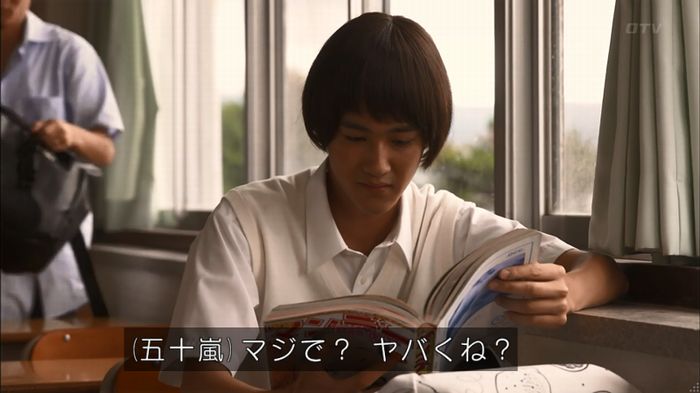 僕たちがやりましたのキャプ42