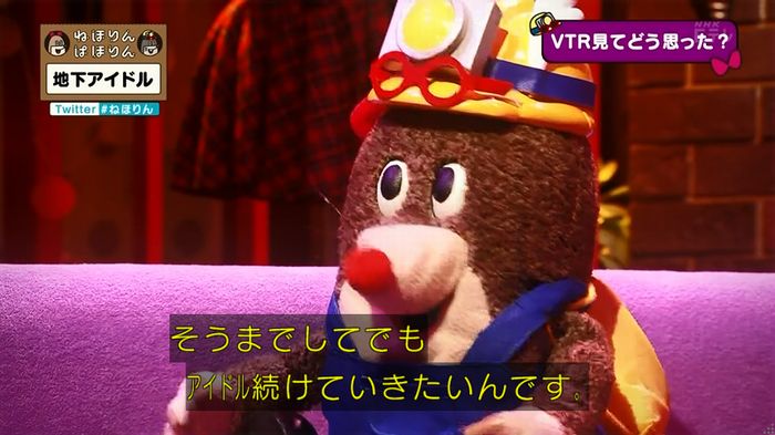 ねほりん 地下アイドル後編のキャプ64