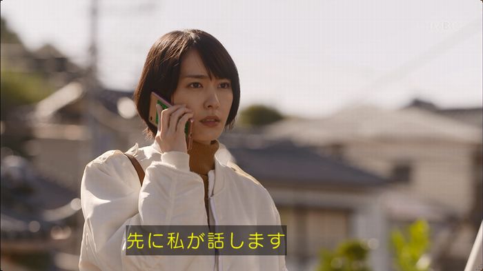 逃げ恥 8話のキャプ540