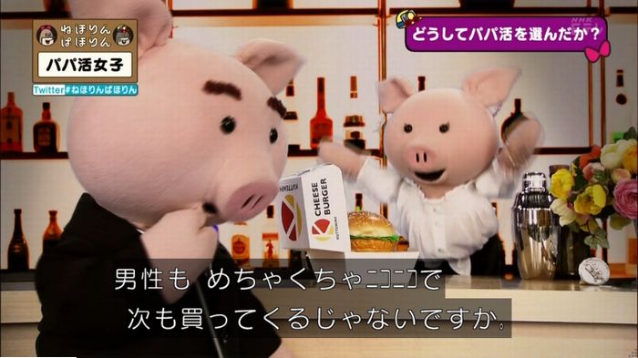 ねほりんぱほりんのキャプ254
