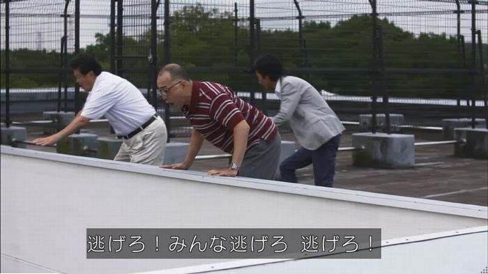 僕たちがやりましたのキャプ276
