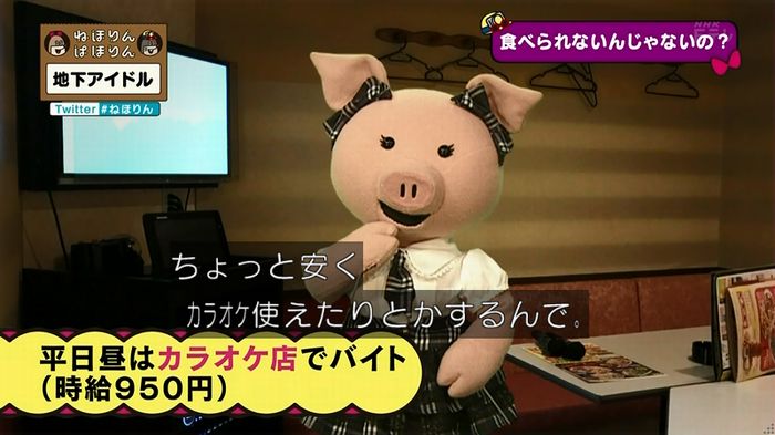 ねほりん 地下アイドル回のキャプ110