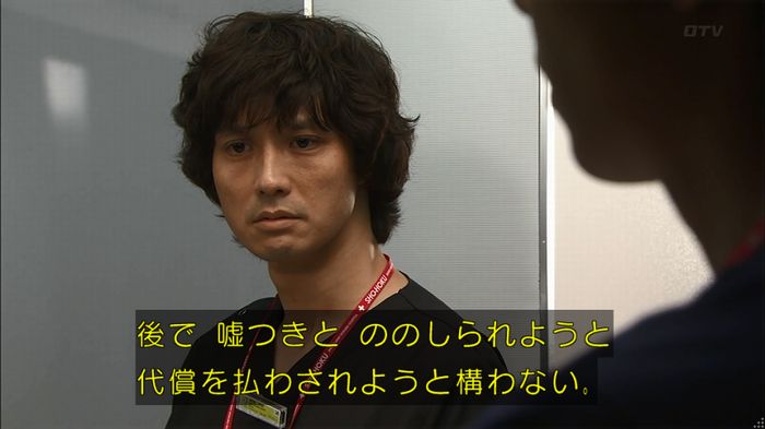 コード・ブルー4話のキャプ705