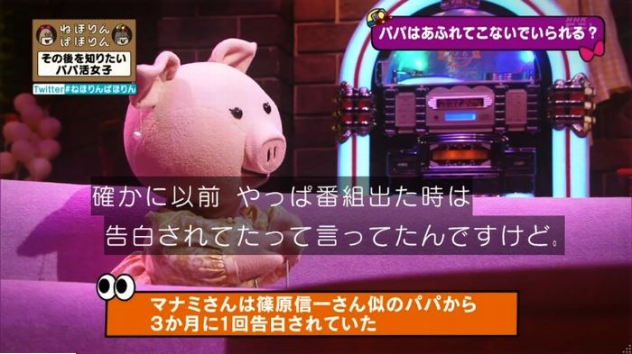 ねほりんぱほりんのキャプ58