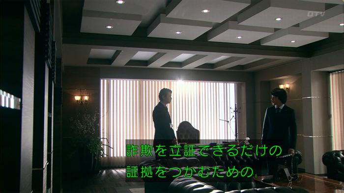嘘の戦争のキャプ501