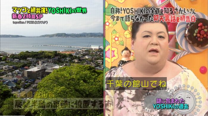 マツコの知らない世界のキャプ82