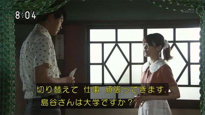 ひよっこ 77話のキャプ29
