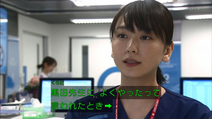 コード・ブルーのキャプ38