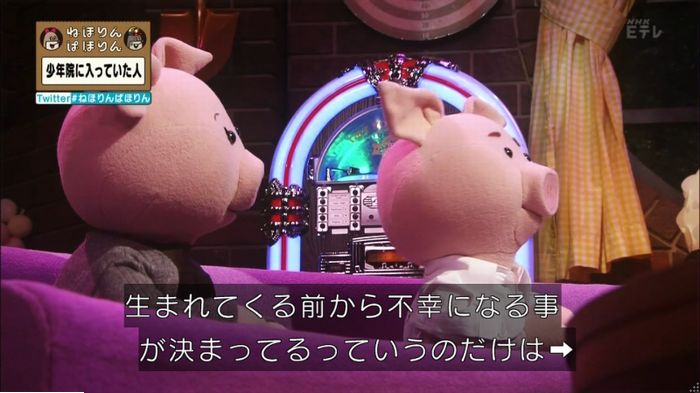 ねほりんぱほりんのキャプ255