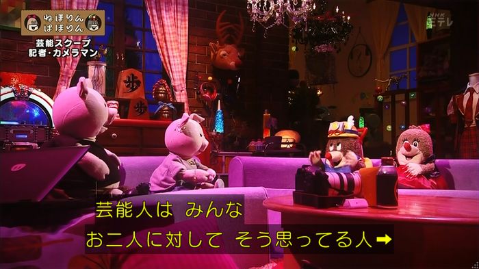 ねほりん 芸能スクープ回のキャプ230