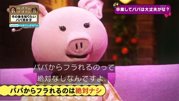 ねほりんぱほりんのキャプ159