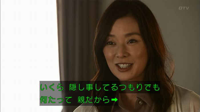 ウツボカズラの夢3話のキャプ47