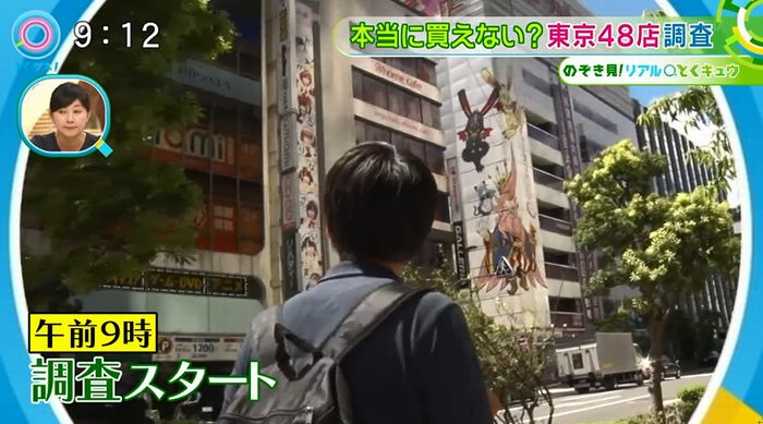 とくダネ!のキャプ72