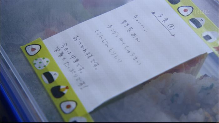 逃げ恥 8話のキャプ612