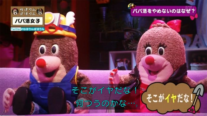 ねほりんぱほりんのキャプ436