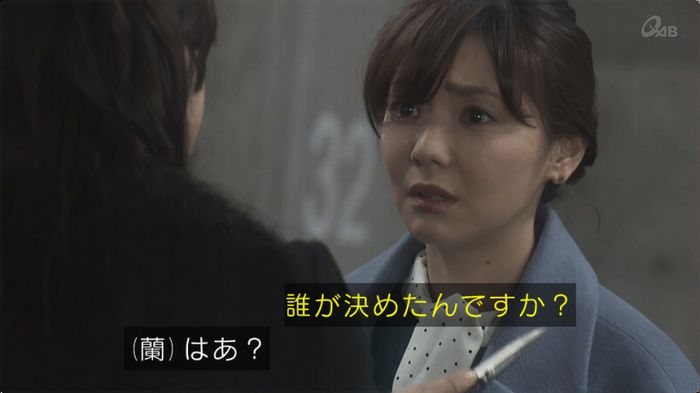 奪い愛 最終回のキャプ206