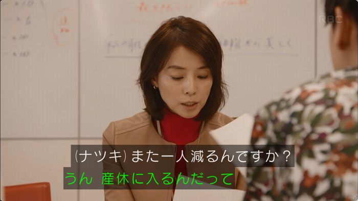 逃げ恥 8話のキャプ222