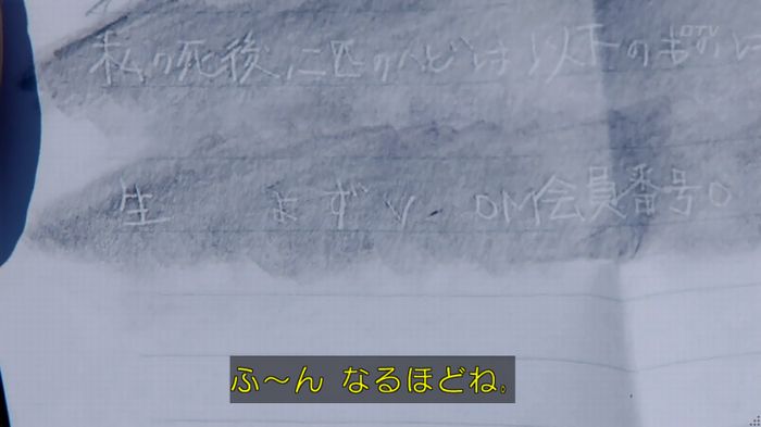 いきもの係 3話のキャプ495