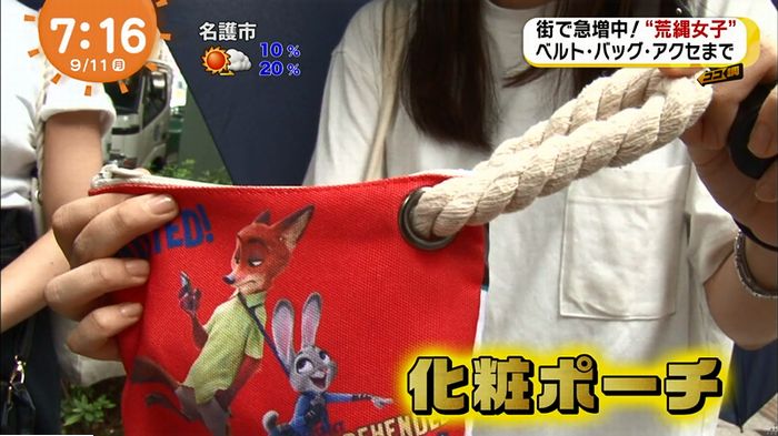 荒縄女子のキャプ29