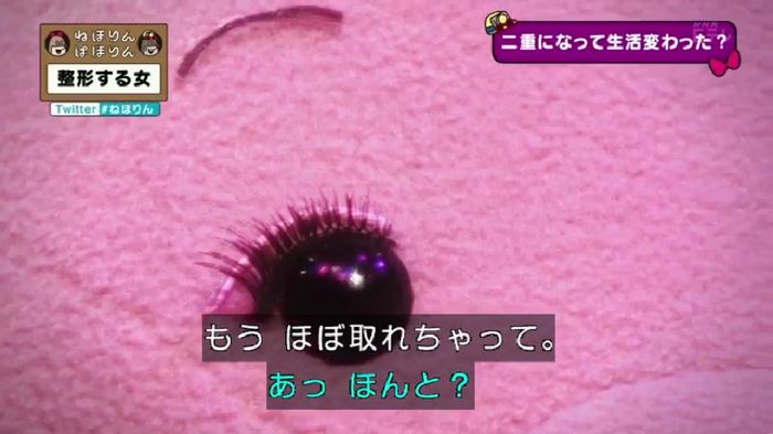 ねほりんぱほりんのキャプ246
