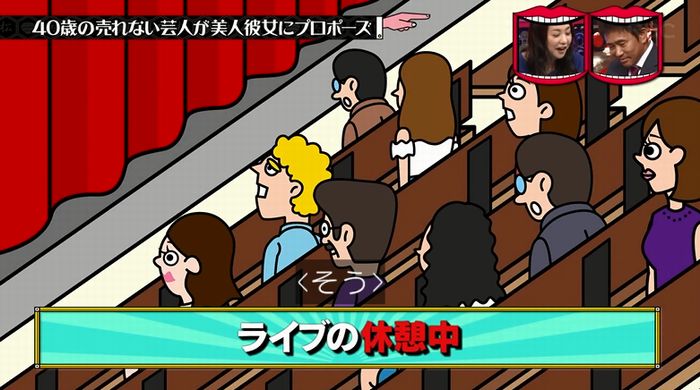 水曜日のダウンタウンのキャプ197