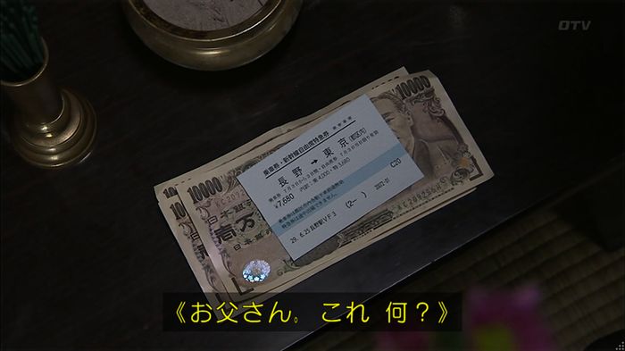 ウツボカズラの夢1話のキャプ89