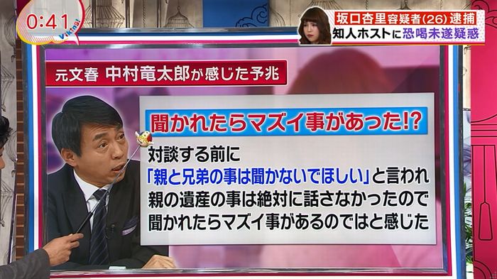 バイキング 坂口杏里のキャプ34