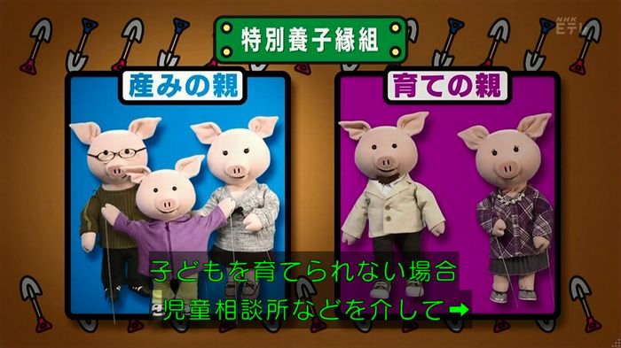 ねほりん 養子回のキャプ32