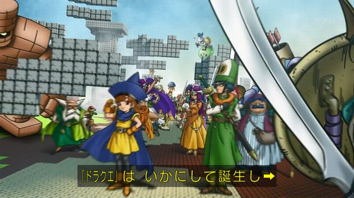 NHKドラクエSPのキャプ24
