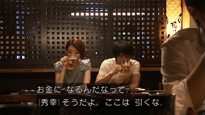 ウツボカズラの夢2話のキャプ557